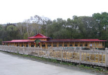 橫頭山國家森林公園