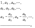 高次代數方程求根