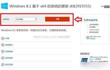 Windows 8.1 Update 1