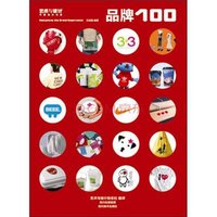 品牌100