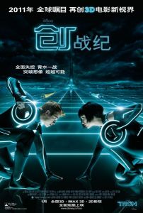 Tron: Legacy