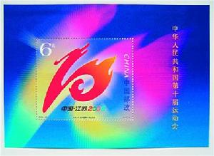 2005年江蘇全運會