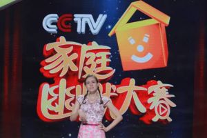 CCTV家庭幽默大賽