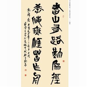 影響中國青年100句人生名言·蒙漢良書法