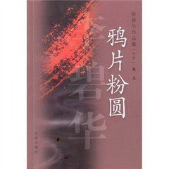 《鴉片粉圓》