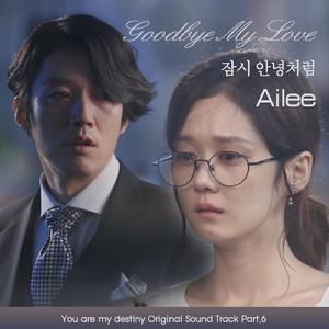 OST Part.6