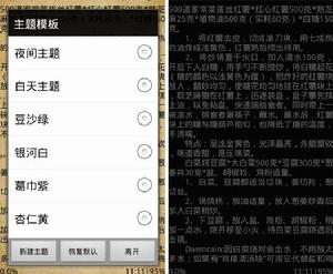 開卷有益內置大量主題