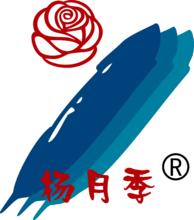 昆明楊月季園藝有限責任公司logo