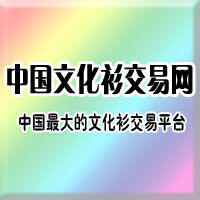 中國文化衫交易網