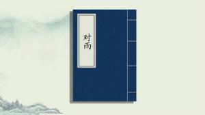 對雨[唐代李白詩作]