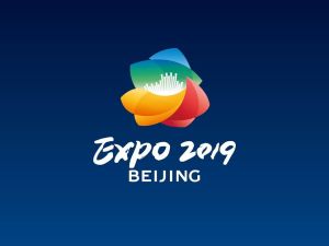 2019年中國北京世界園藝博覽會[博覽會]