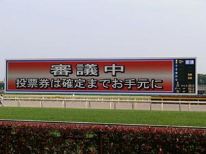 東京競馬場大銀幕（2007年5月拍攝）