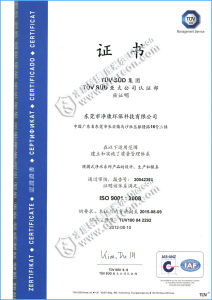 戶外直飲淨水器ISO9001證書