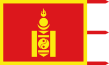 大蒙古國國旗