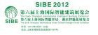 China SIBE 2013上海第七屆智慧型家居展會