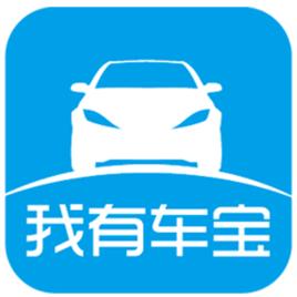 我有車寶