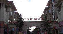 市政天元城外景圖