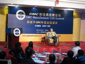 郎鹹平應邀參與GMC製造商聯盟總裁論壇