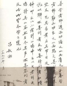 禮記·學記