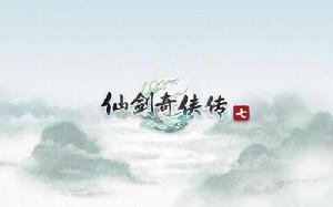 仙劍奇俠傳[大宇資訊出品的單機遊戲品牌]