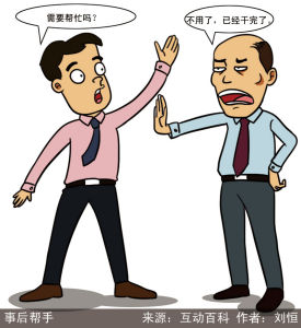 漫說銳詞：事後幫手