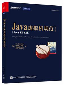 Java虛擬機規範（Java SE 8版）英文版