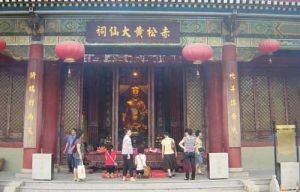 廣州黃大仙祠