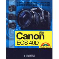 探索CanonEOS40D