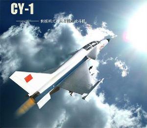 中國LFC-16輕型高敏捷性戰鬥機