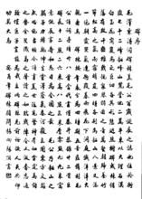 楊向陽[著名書畫大師]