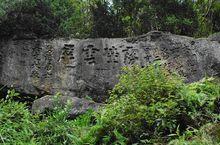 軍山[江西省景德鎮樂平市山峰]