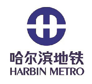 哈爾濱捷運形象標識