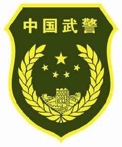 中國人民武裝警察部隊禮炮隊