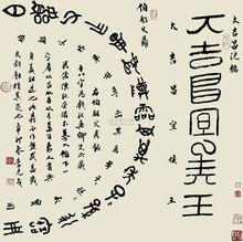 李元茂[海南省書法家協會副主席]