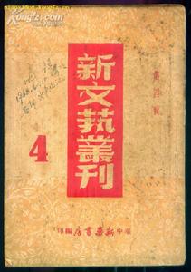 （圖）1949年1月25日