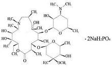 注射用阿奇黴素磷酸二氫鈉