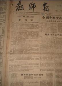 1956年5月1日