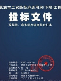 標書