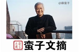 蠻子文摘創辦者薛蠻子