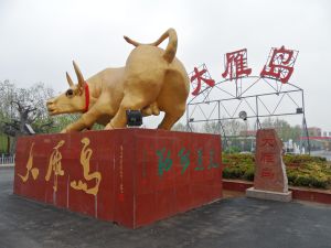 大雁島生態園