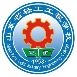 山東省輕工工程學校