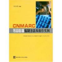 CNMARC