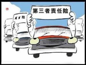 機動車第三者責任保險