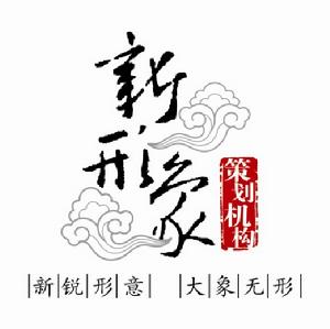 鹽城新形象廣告有限公司