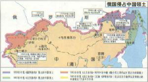 沙皇俄國對我國170萬平方公里土地的宰割和侵吞