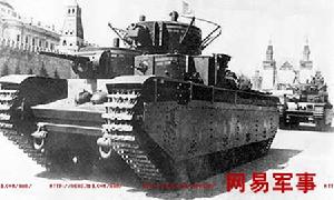 蘇聯T-35重型坦克