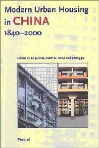 中國現代城市住宅(1840-2000)