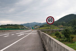 高速公路限速