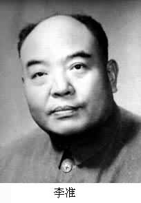 李準(1928～　　)