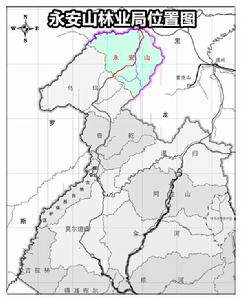 永安山林業局